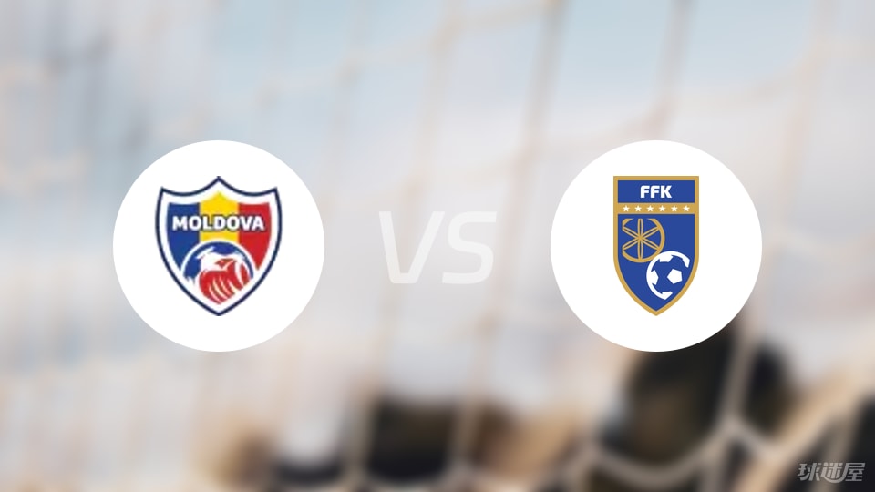 爱游戏-【国际友谊】摩尔多瓦U19vs科索沃U19比赛结果：摩尔多瓦U19(3-4)科索沃U19比分战报(2025年09月06日)